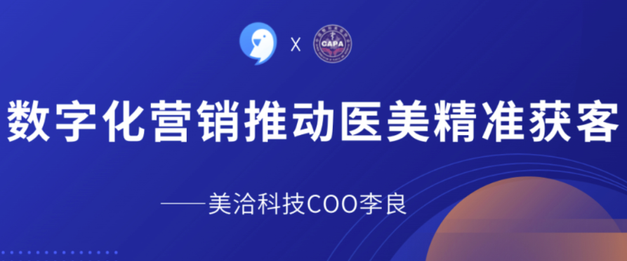 美洽客服系统：智能赋能，服务升级